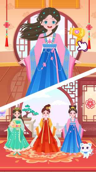 公主化装舞会手机赚钱软件截图4