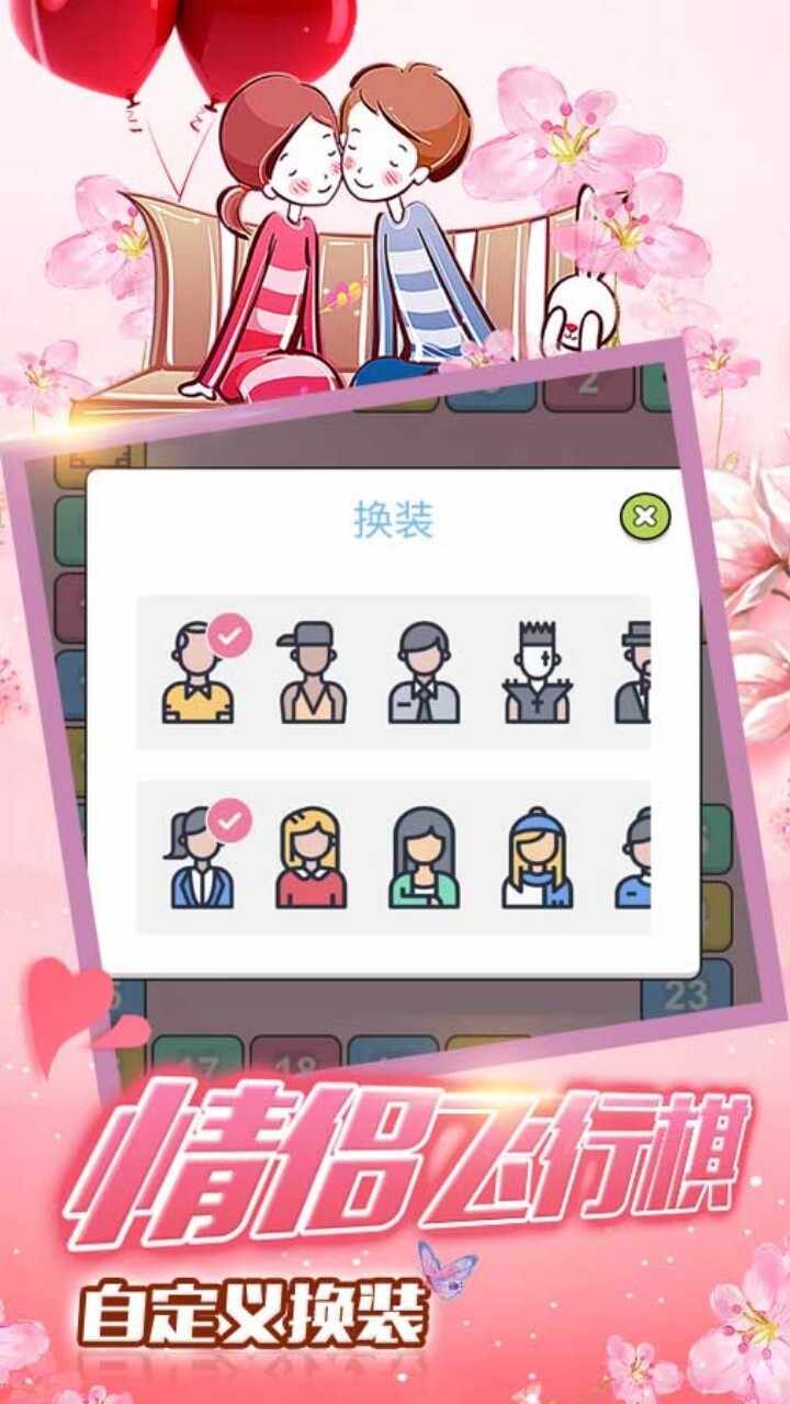 情侣惩罚游戏手机赚钱软件截图3