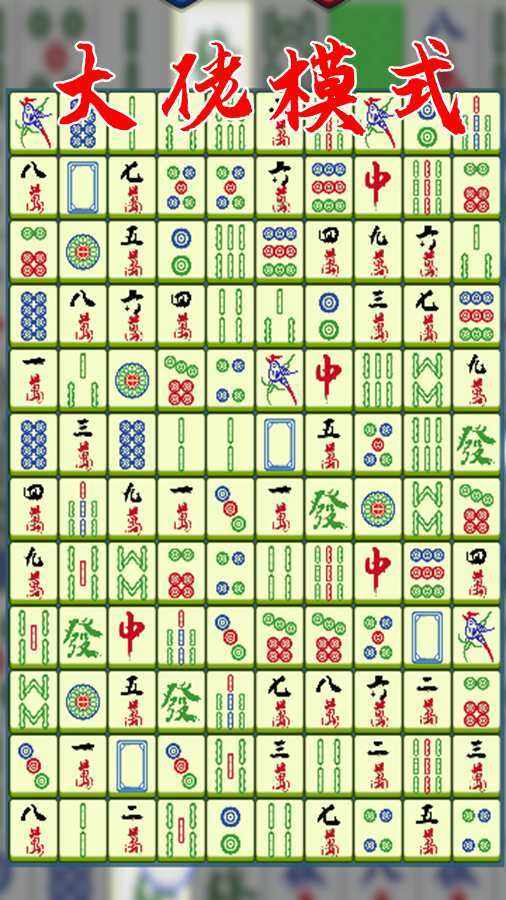 挪对对麻将对对碰手机赚钱软件截图3