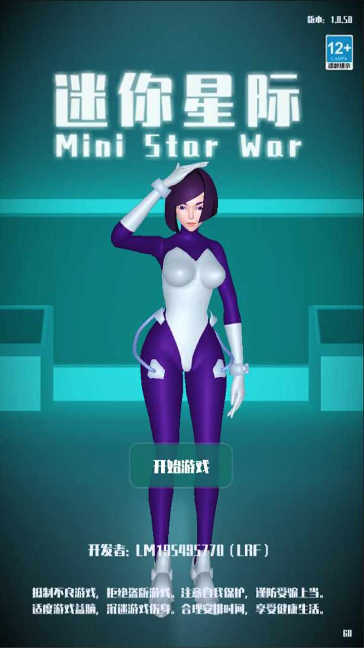 迷你星际手机赚钱软件截图1