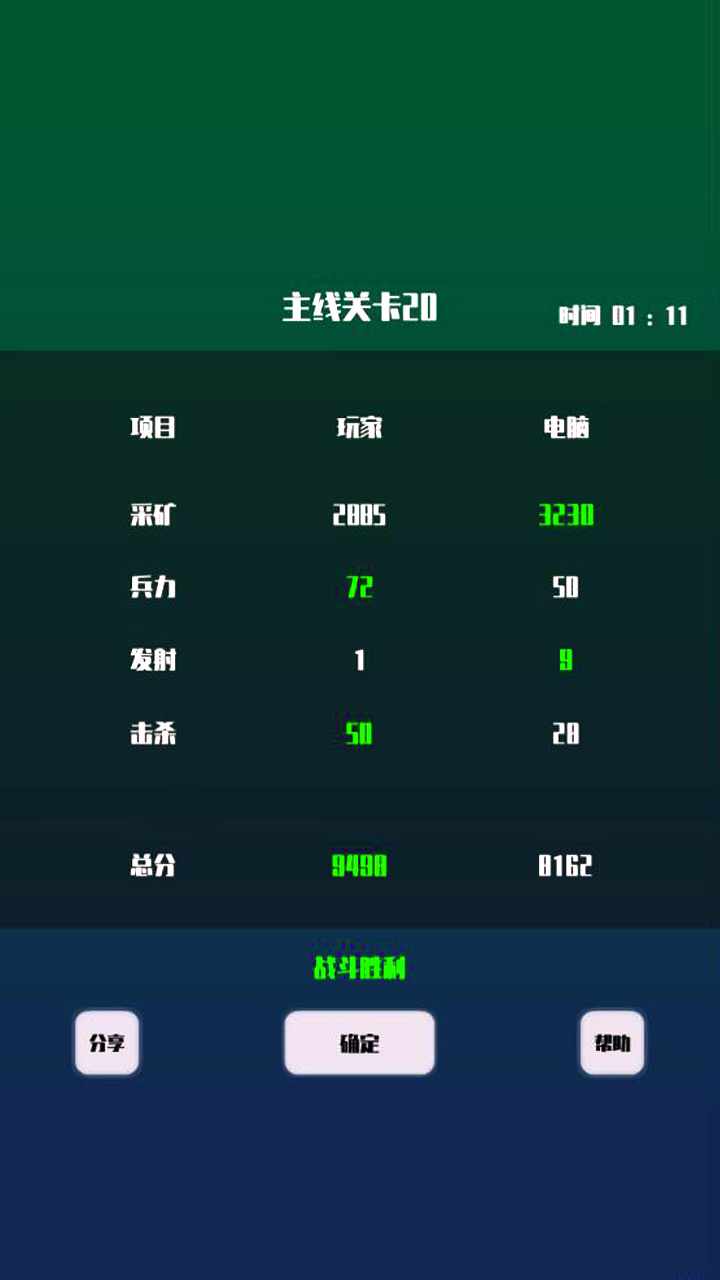 迷你星际手机赚钱软件截图3