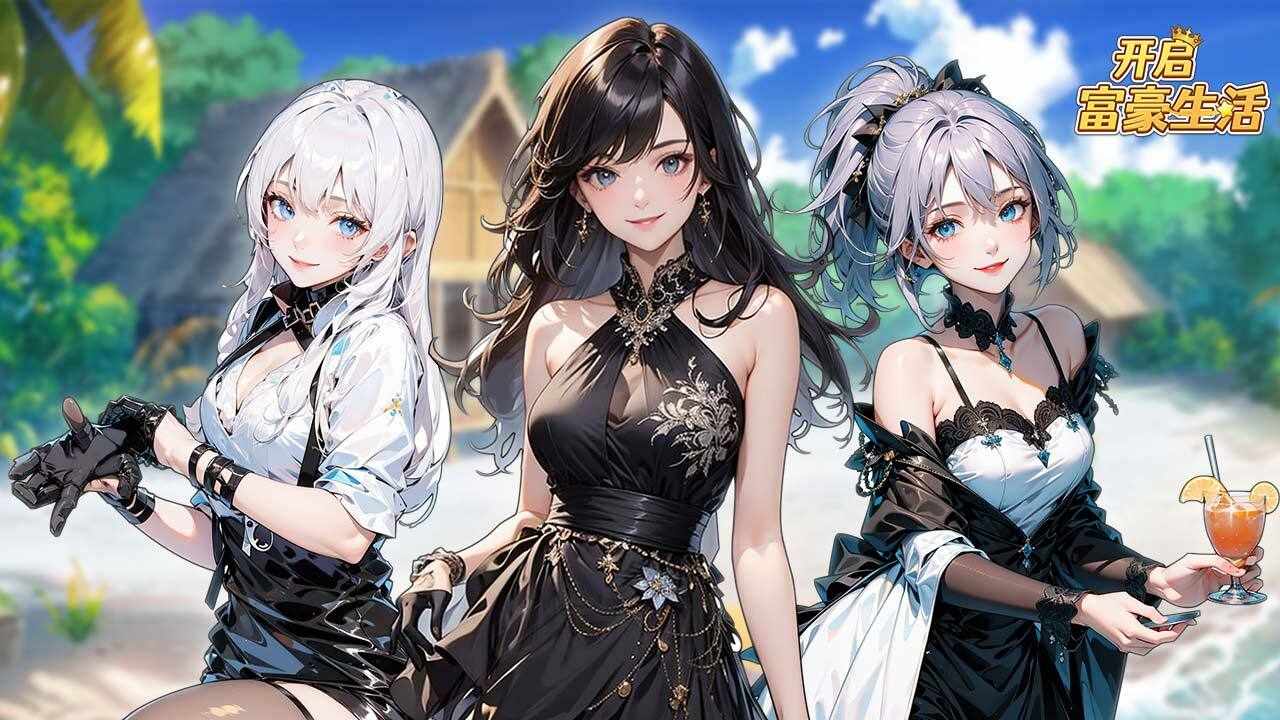 开启富豪生活手机赚钱软件截图2