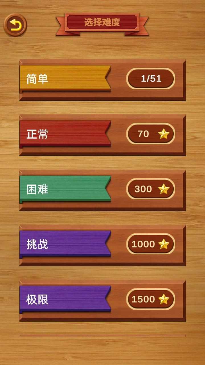 移出红木块手机赚钱软件截图1