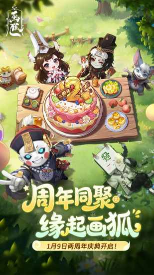 画狐手机赚钱软件截图1