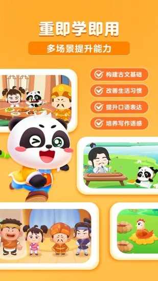毛豆爱成语手机赚钱软件截图2