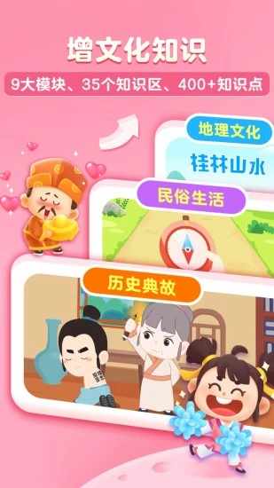毛豆爱成语手机赚钱软件截图3