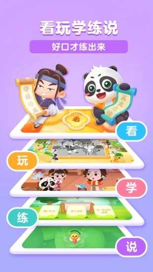 毛豆爱成语手机赚钱软件截图4