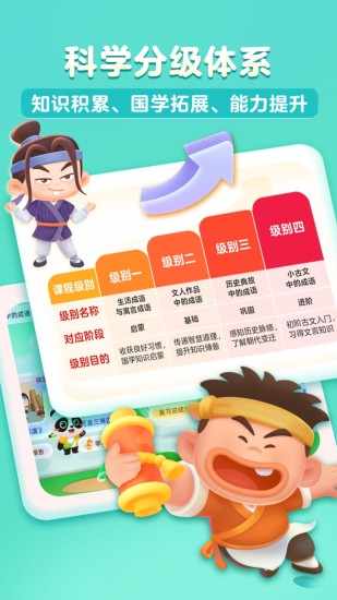 毛豆爱成语手机赚钱软件截图5
