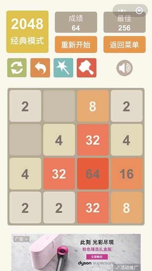 2048消除物语手机赚钱软件截图1
