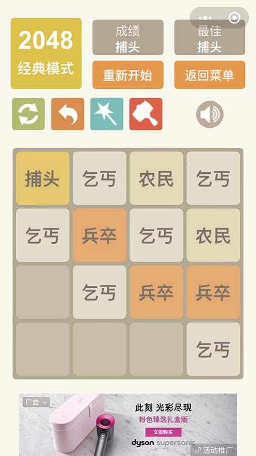 2048消除物语手机赚钱软件截图2