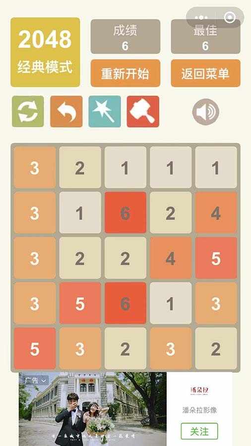 2048消除物语手机赚钱软件截图3