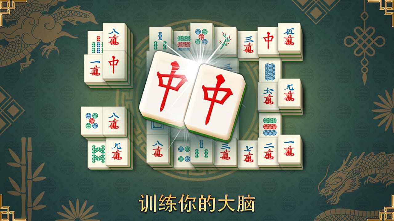 吃吃碰碰杠杠游戏手机赚钱软件截图1