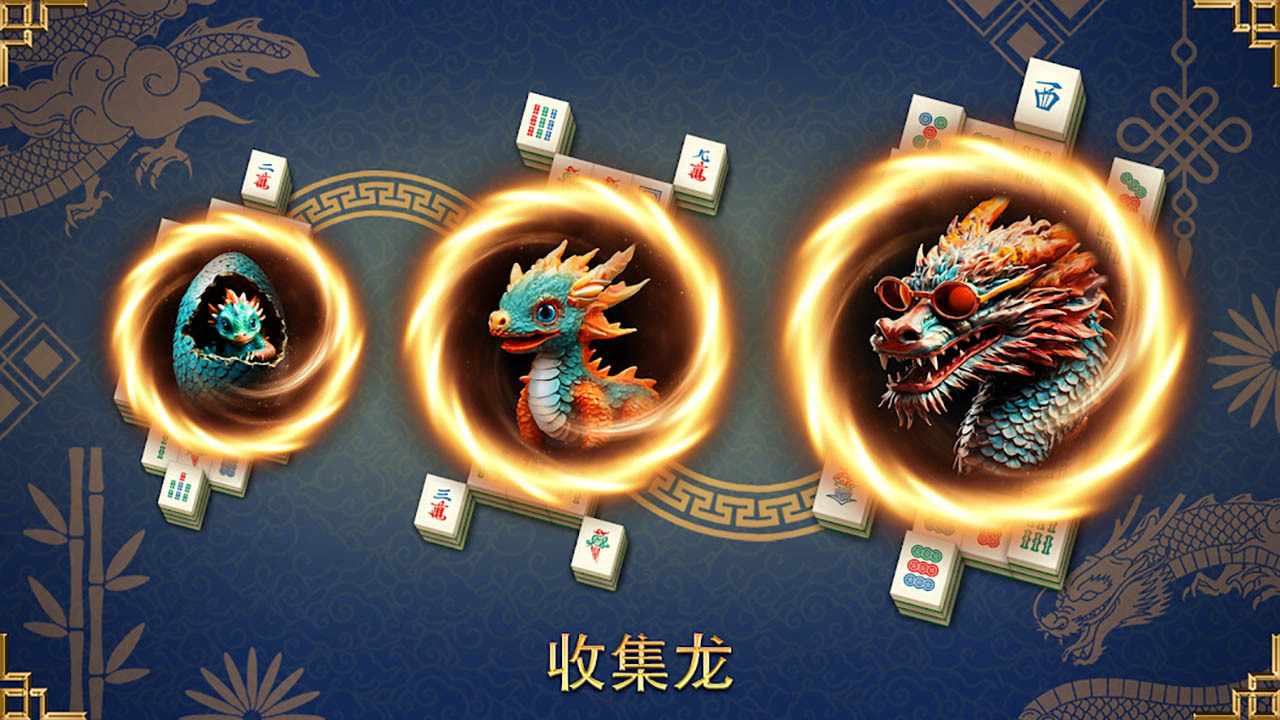 吃吃碰碰杠杠游戏手机赚钱软件截图2