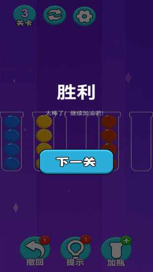 排排序手机赚钱软件截图5