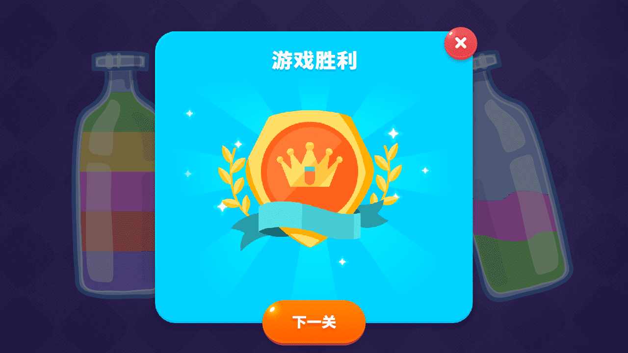 来倒水手机赚钱软件截图1
