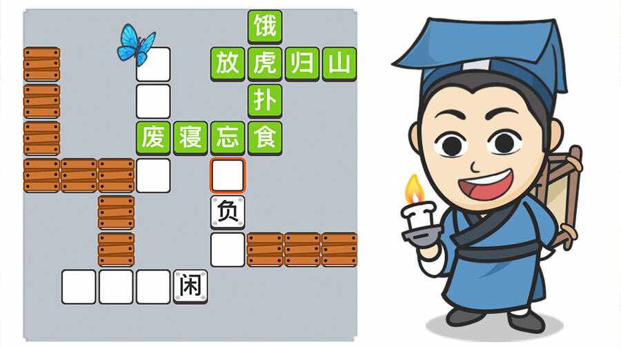 成语小秀才手机赚钱软件截图1