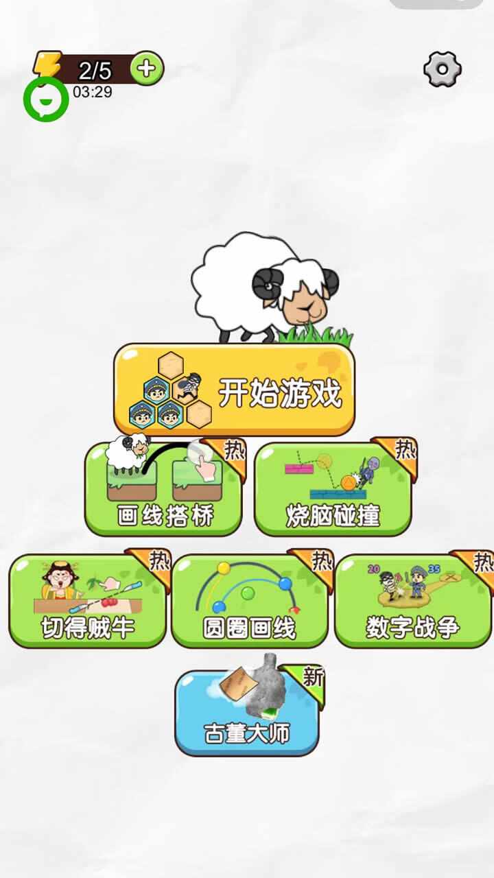 切一刀切水果游戏手机赚钱软件截图1