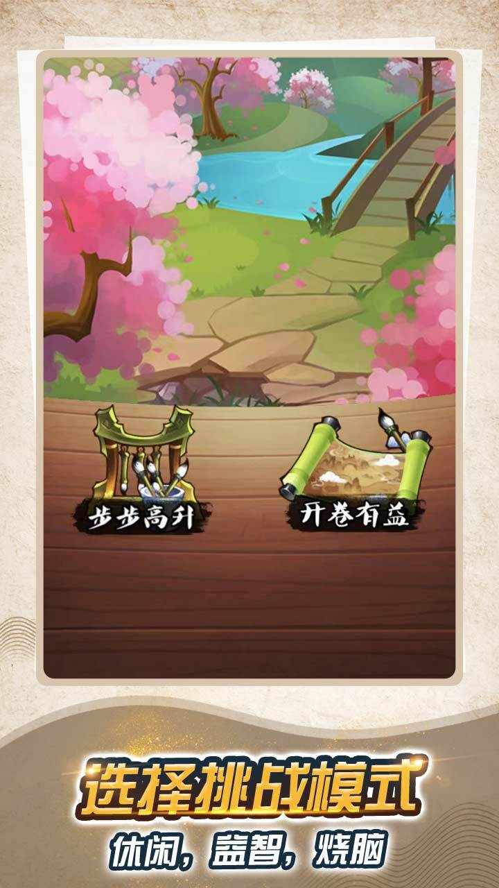 采耳大师解压游戏手机赚钱软件截图2