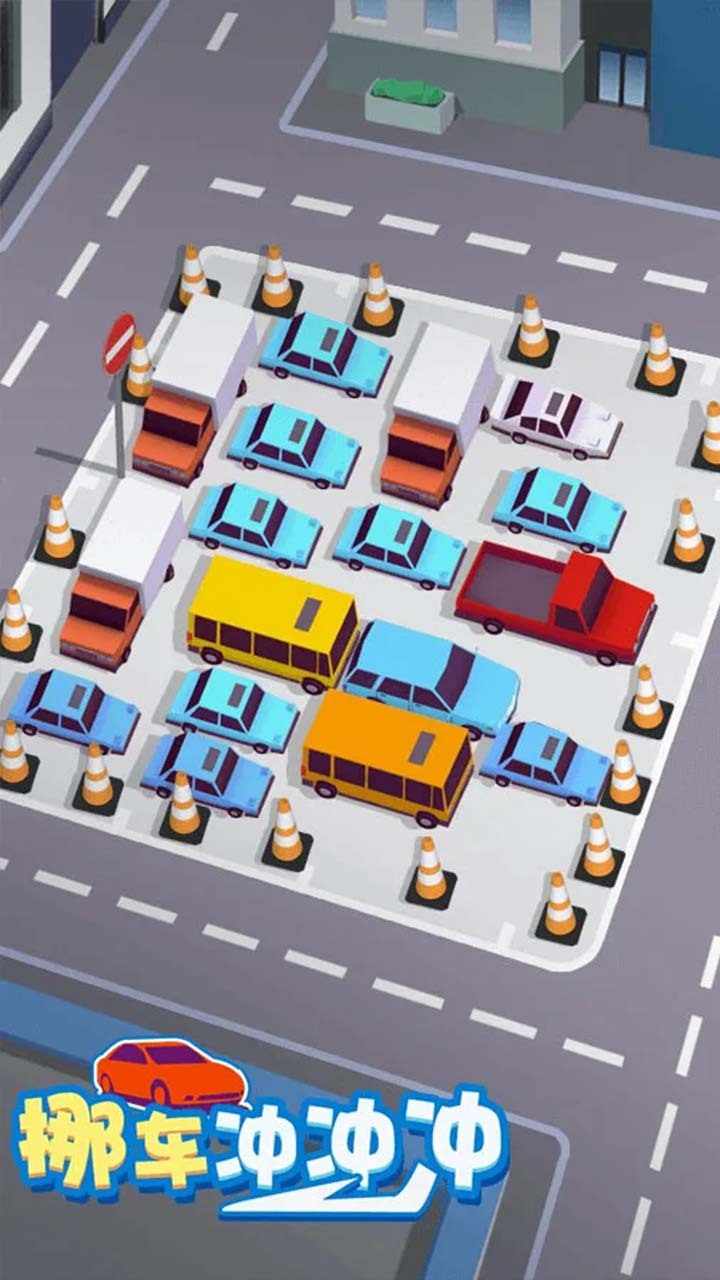 停车场移车游戏手机赚钱软件截图2