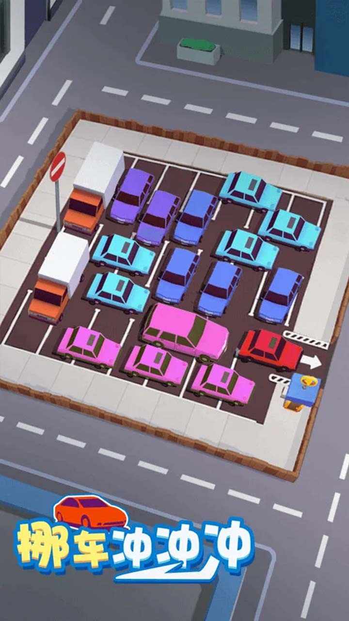 停车场移车游戏手机赚钱软件截图3