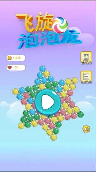 飞旋泡泡龙手机赚钱软件截图1
