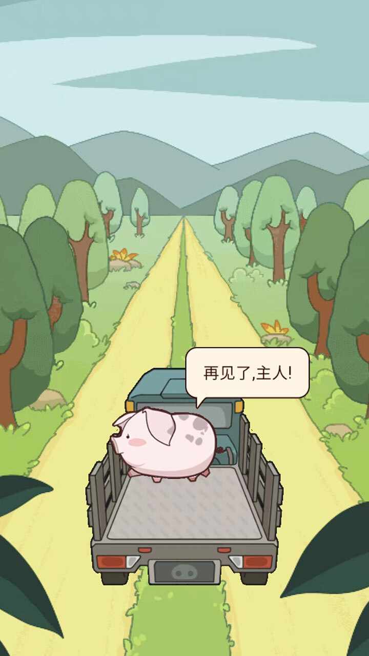 猪场大亨手机赚钱软件截图3
