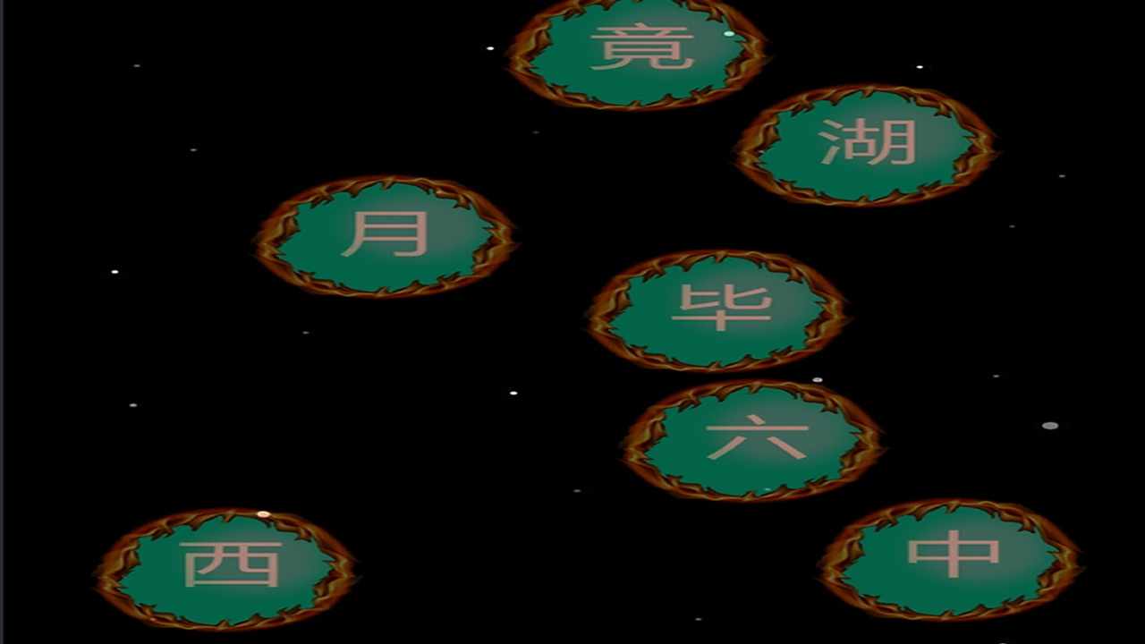 古诗点点点手机赚钱软件截图3