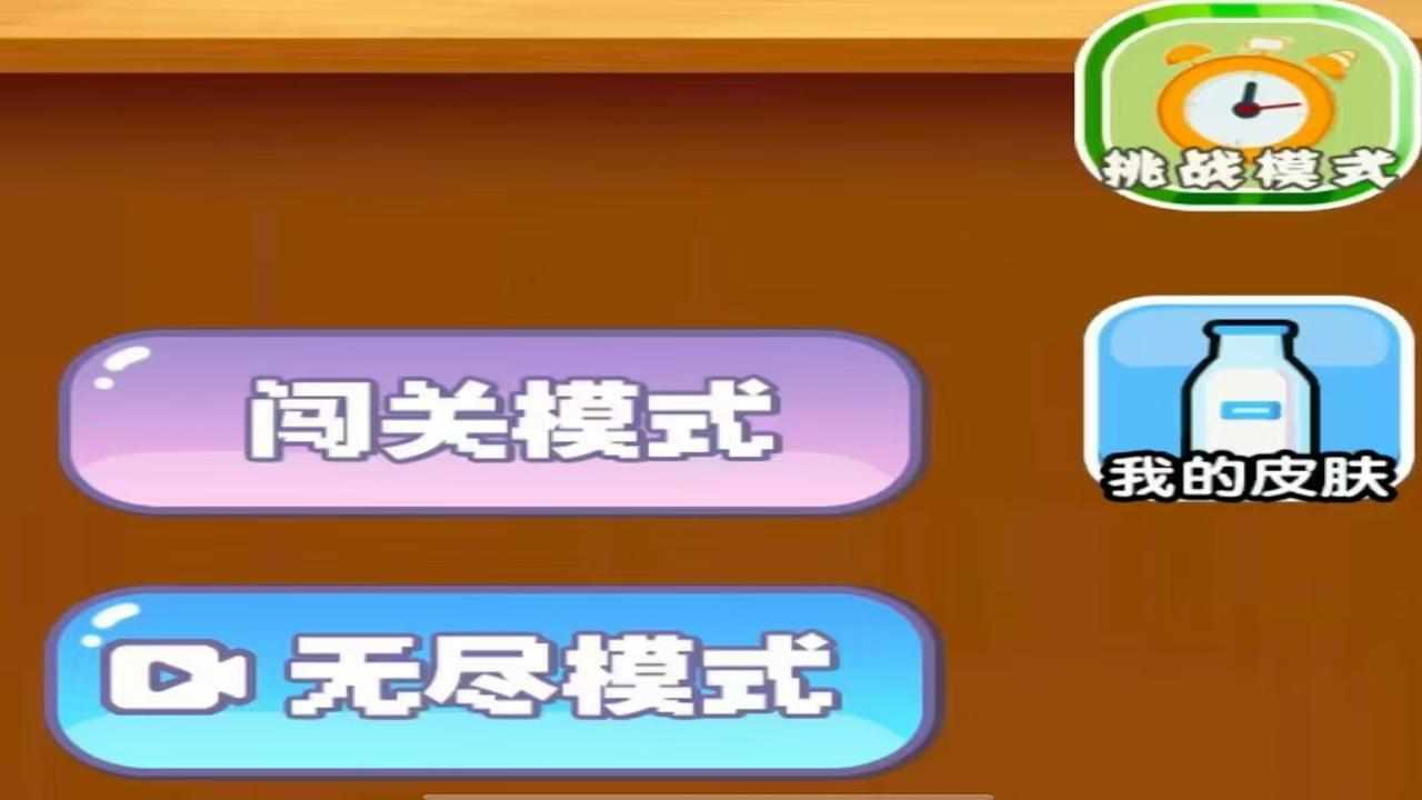 倒水我最秀手机赚钱软件截图2