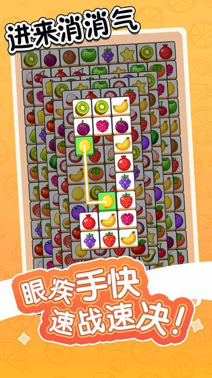 进来消消气手机赚钱软件截图1