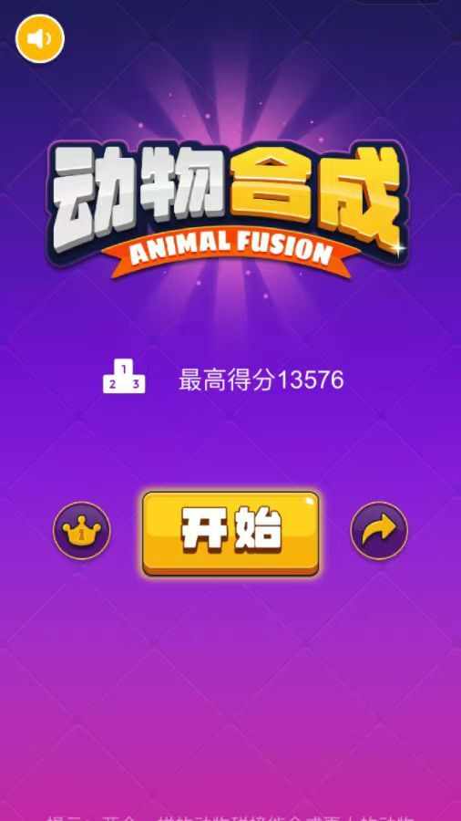 萝了个卜动物合成手机赚钱软件截图1