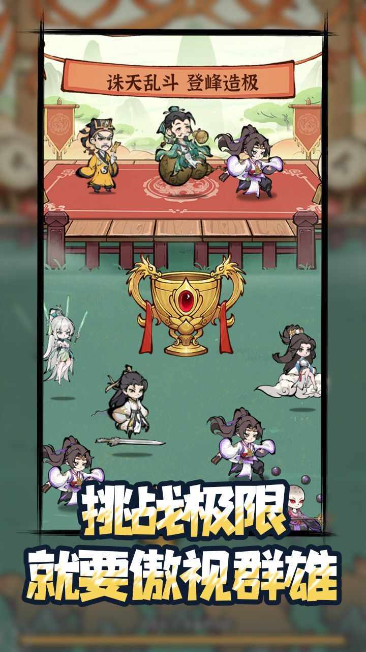 诛天剑侠手机赚钱软件截图3