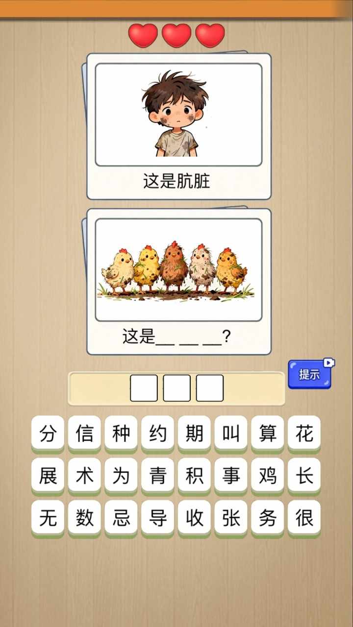 益智游戏星球手机赚钱软件截图2