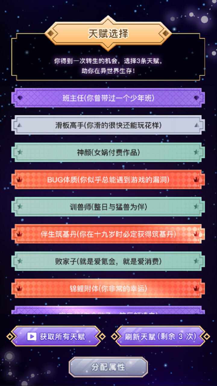 异世界转世修仙手机赚钱软件截图1