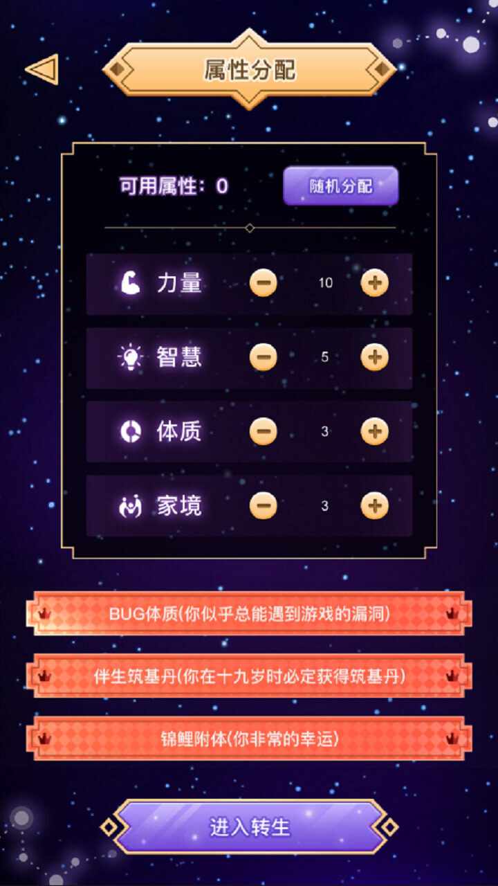 异世界转世修仙手机赚钱软件截图2