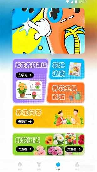 幸福花开手机赚钱软件截图2