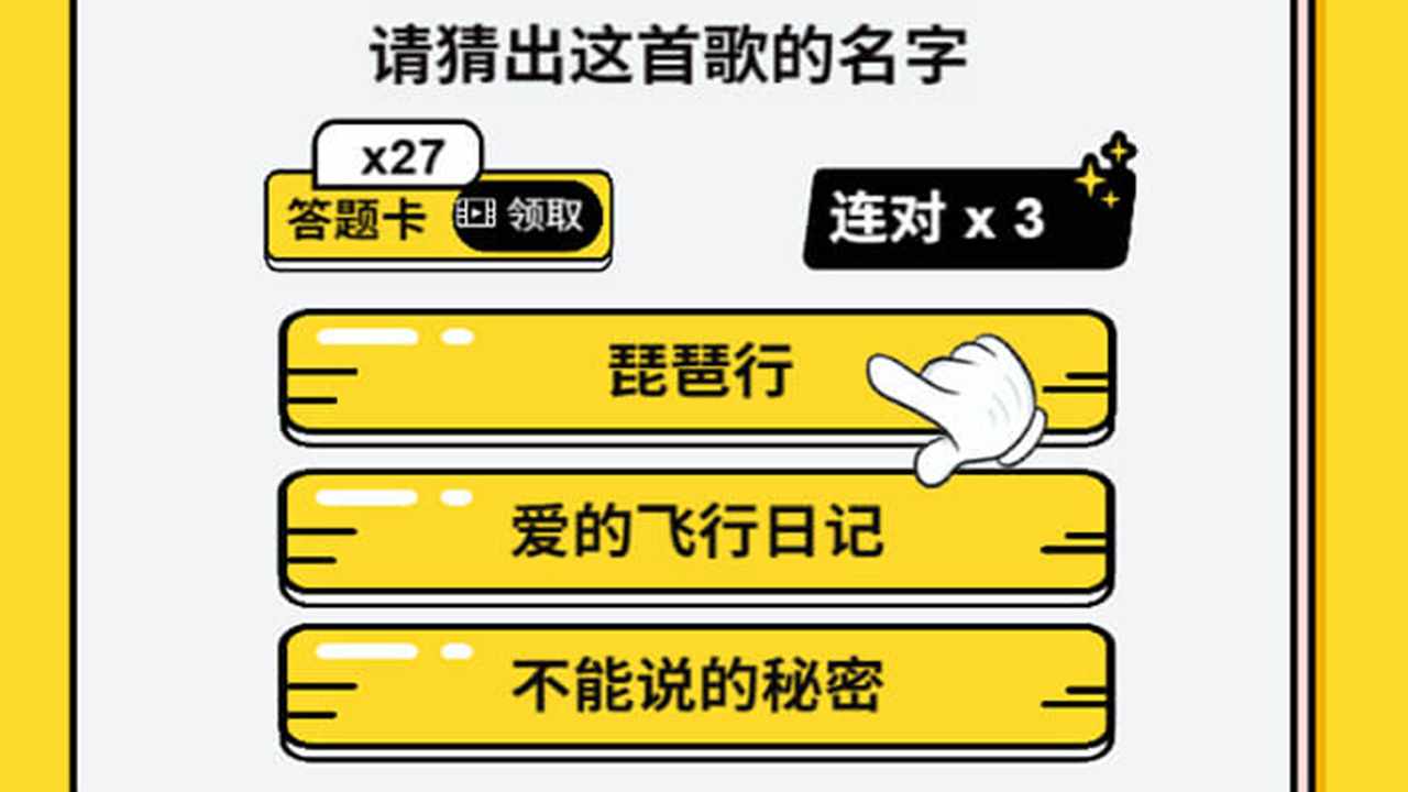 我要打通关手机赚钱软件截图2