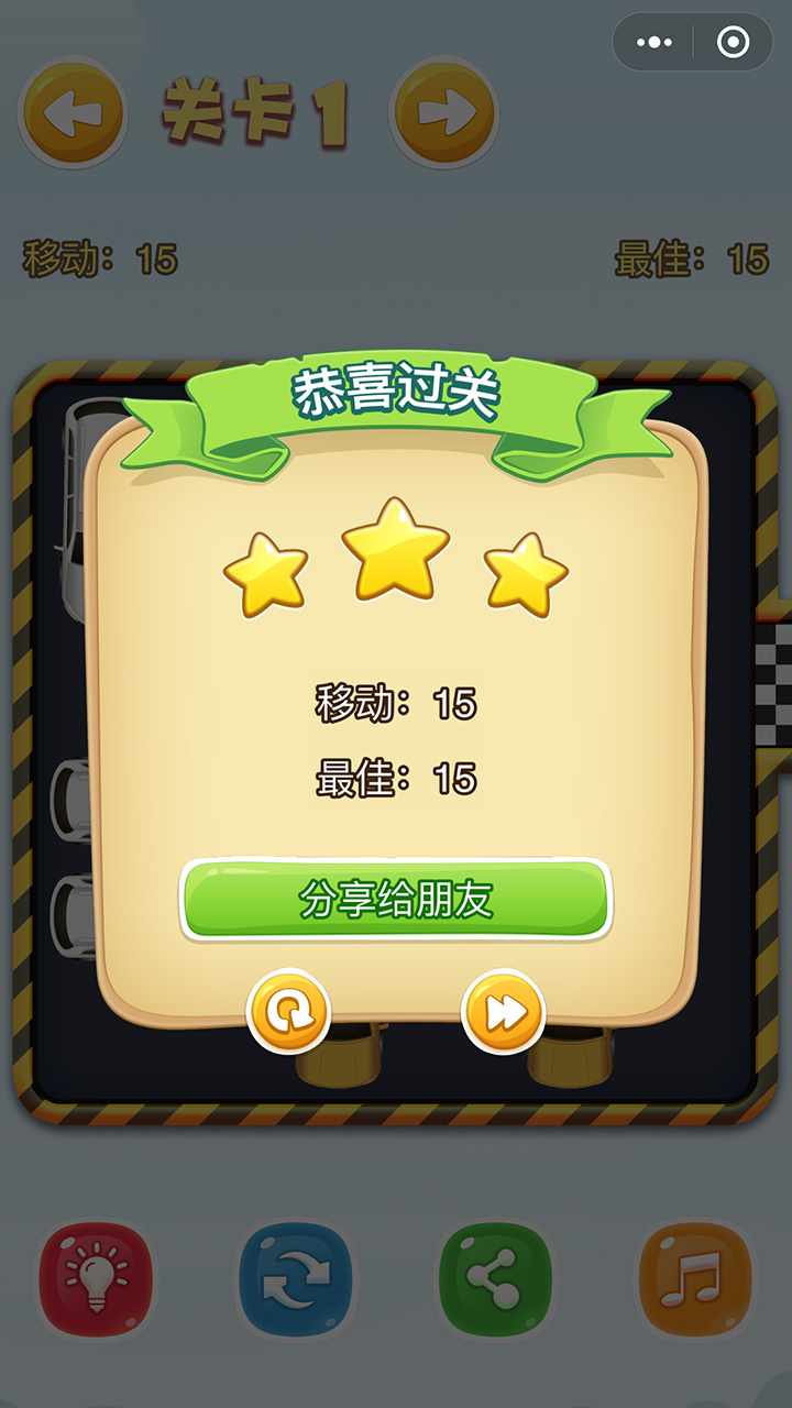 挪车大亨手机赚钱软件截图3