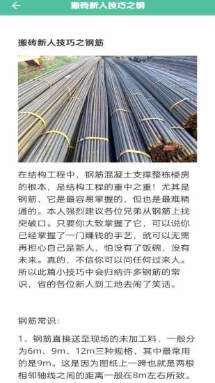 搬砖不能停手机赚钱软件截图3