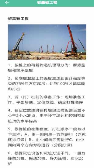 搬砖不能停手机赚钱软件截图4