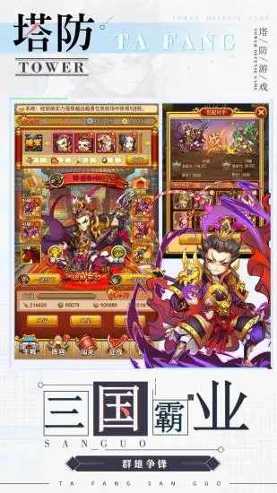 无双战将手机赚钱软件截图1
