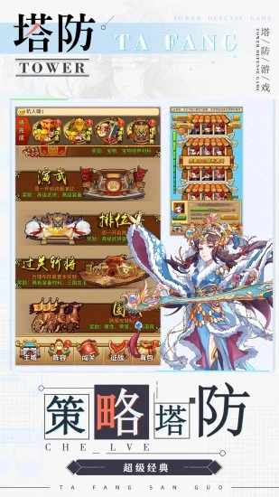 无双战将手机赚钱软件截图4
