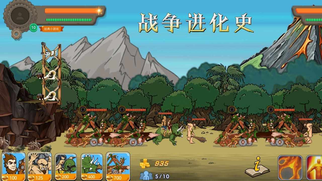 战争进化史游戏软件手机赚钱软件截图1