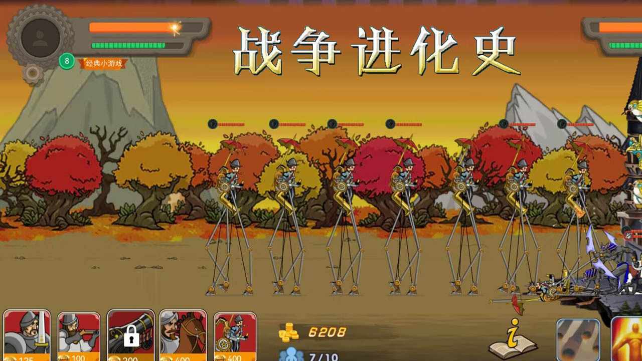 战争进化史游戏软件手机赚钱软件截图3