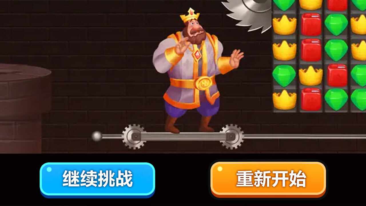 国王救援手机赚钱软件截图2
