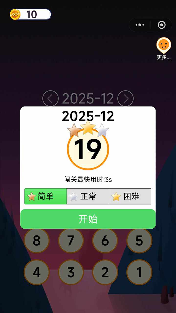 连线有点难手机赚钱软件截图2
