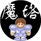 魔塔五十层手机赚钱软件