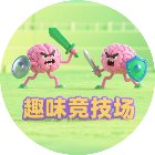 双人趣味竞技场手机赚钱软件