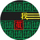 恐怖密室文字逃脱手机赚钱软件