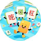 三消麻将吃碰杠手机赚钱软件