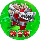 植物融合杂交守卫战手机赚钱软件